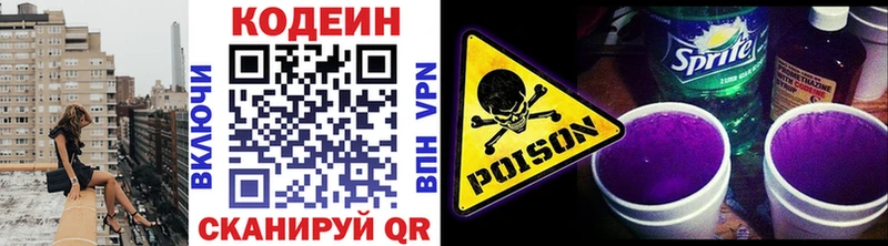 Кодеиновый сироп Lean Purple Drank  Суоярви 